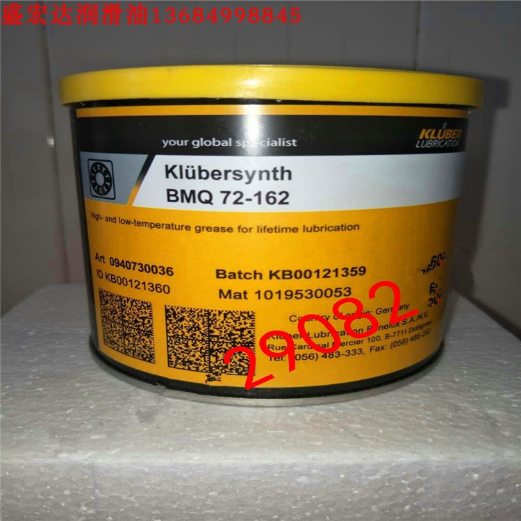 克鲁勃Klubersynth BM44-42,BMQ72-162,BQP72-82合成聚脲酯油脂