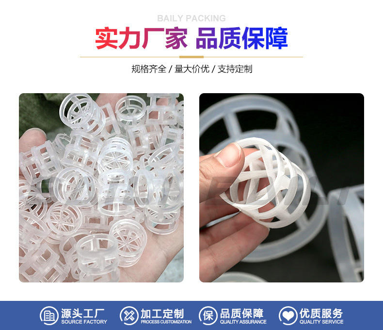 25/38/50/76mm Polypropylene PALL RING for Waste Gas Desulfurization Tower with PP Ball Ring Plastic Bulk Packing