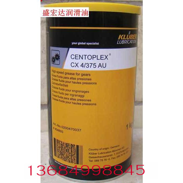 克鲁勃低温齿轮脂CENTOPLEX CX4/375 AU小齿轮/高温/高速润滑脂