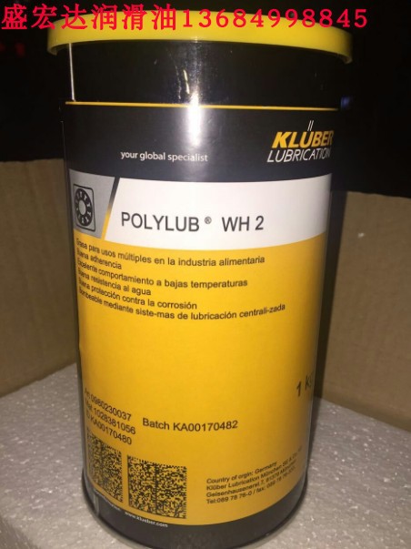 克鲁勃食品机器用的黄油KLUBER POLYLUB WH2 多用途食品级润滑脂