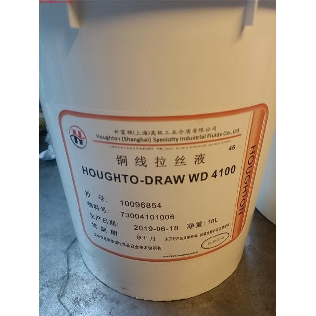 好富顿HOUGHTO-DRAW WD4100水溶性铜线拉丝液 乳化拉丝油 18升/桶