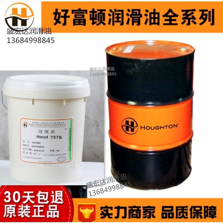 好富顿Houghto-Dasco Kleen 02365 06238 12500 06024 01635