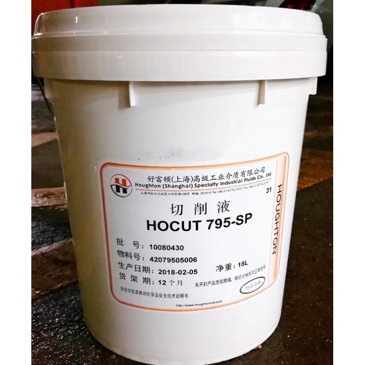 好富顿切削液Hocut 5759AL-S/767/795B/795MP/795SP 水溶性切削液