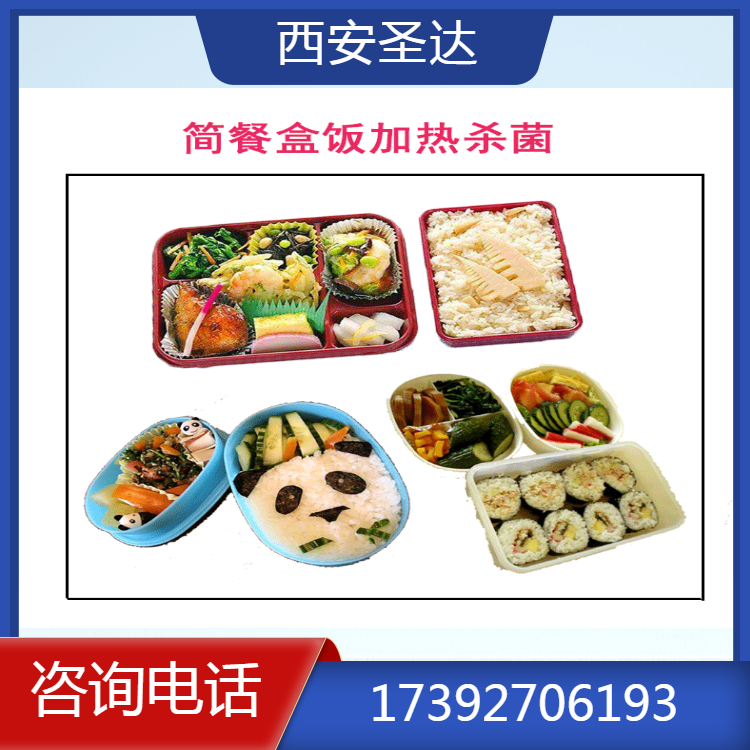 快餐盒饭加热机 食品加热保温设备 运行稳定操作简单
