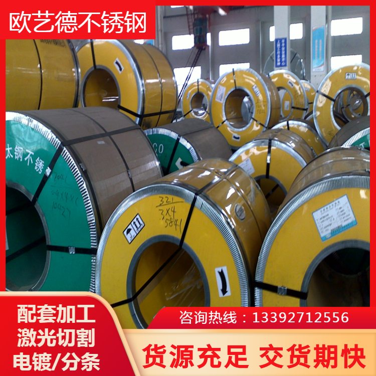 韩国浦项钢带 SUS321 310S不锈钢钢带 全硬态 半硬态 软态硬度齐全
