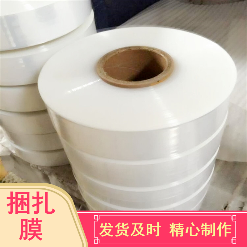 纸盒类物品包装PE捆扎膜 药企用拉伸强度高POE捆条膜