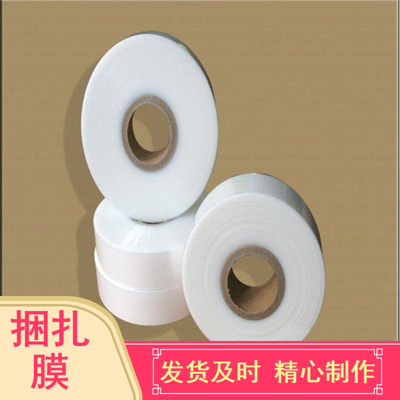 加厚款热封性好捆扎膜 节省材料药盒包装膜可定制