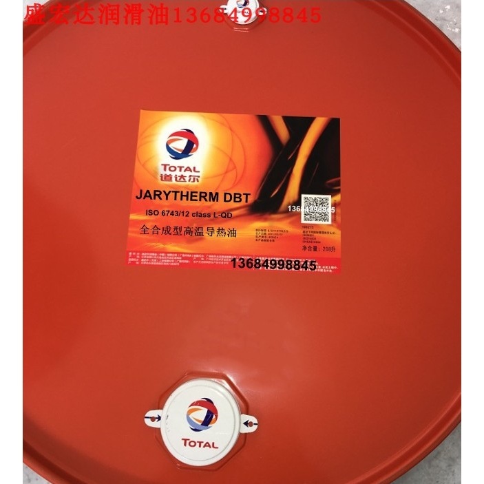 道达尔循环导热油JARYTHERM DBT全合成型高温导热油 塑料挤出机
