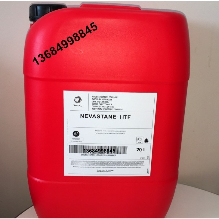 道达尔尼斯妲NEVASTANE HTF食品级导热油NSF H1 、L-QC330 高压釜