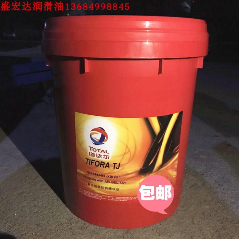 道达尔复合铝基钻具螺纹脂 TIFORA TJ 石油钻井平台润滑脂/黄油