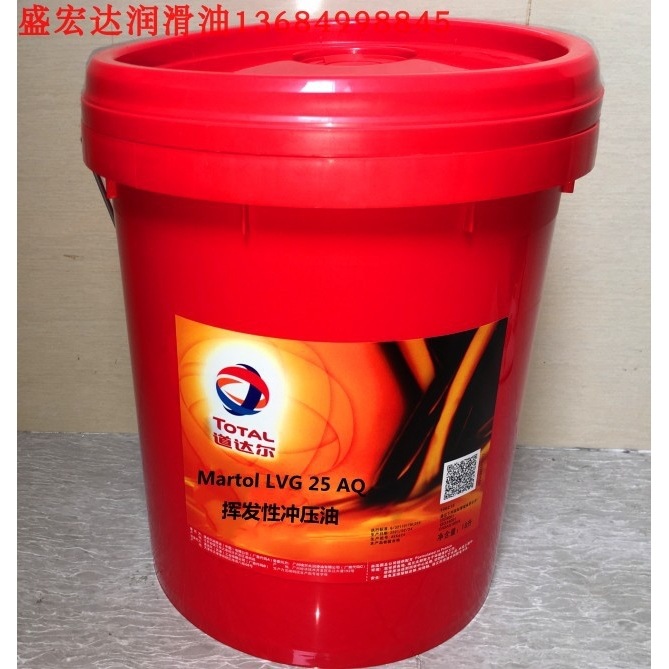 道达尔Martol LVG25AQ/AL150/EV10CF/EP79挥发性冲压油/铝拉拔油