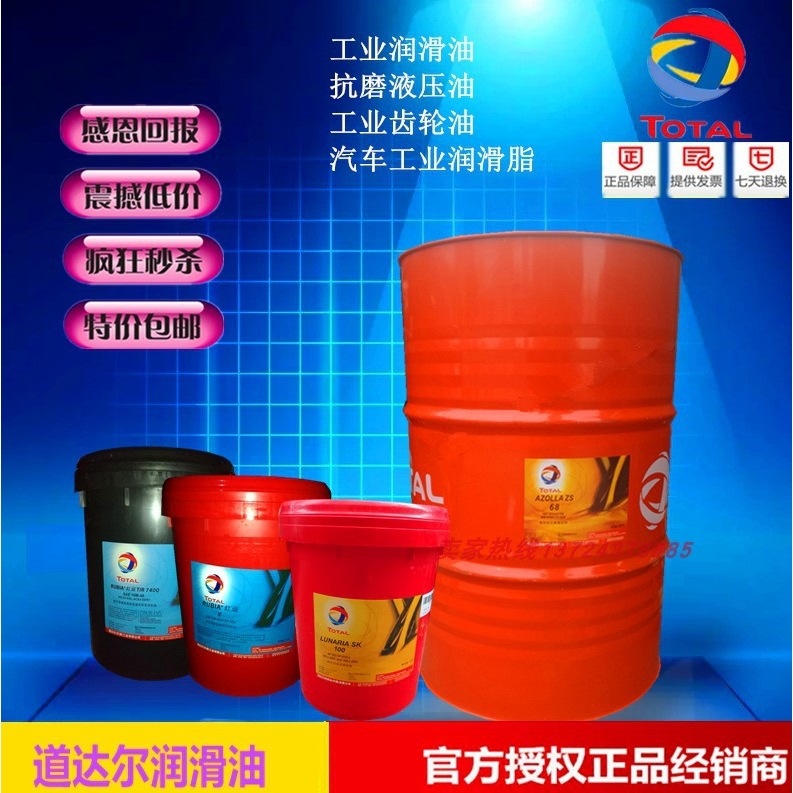 道达尔 科塔尔CARTER SH150 220SH320 460 SH680 1000合成齿轮油
