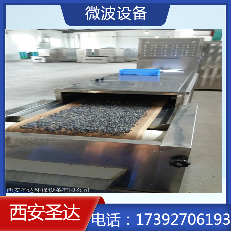 黑豆干燥设备 微波烘干熟化一体机 低温烘烤品质好