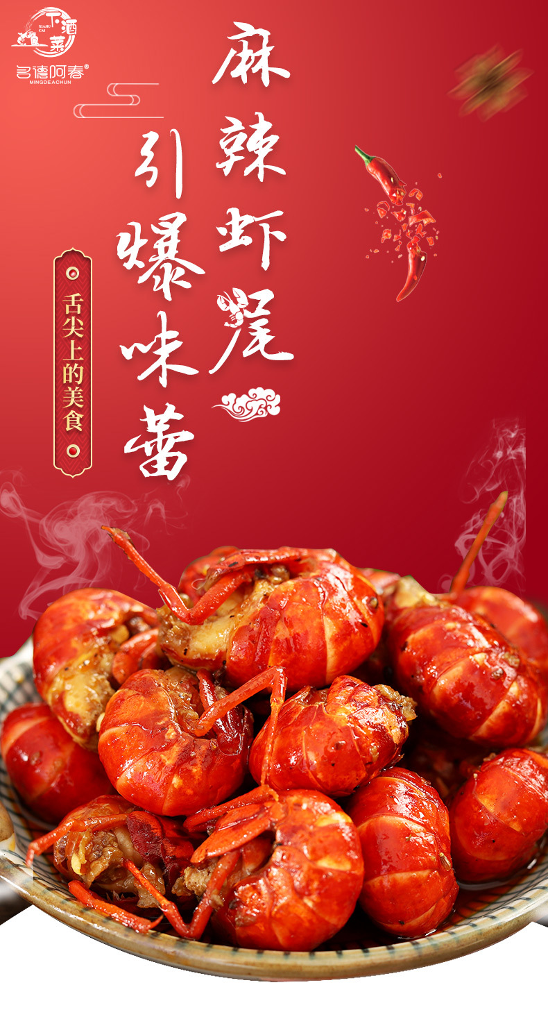 Spicy Lobster Tail 150g Spicy Little Lobster Tail Instant Cooked Garlic Shrimp Tail Net Red Snack Spicy Lobster Tail