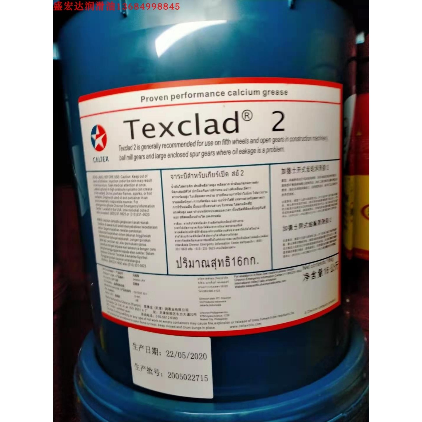 CHEVRON雪佛龙 Texclad 2 船用钢丝绳润滑脂 开式齿轮润滑脂2#