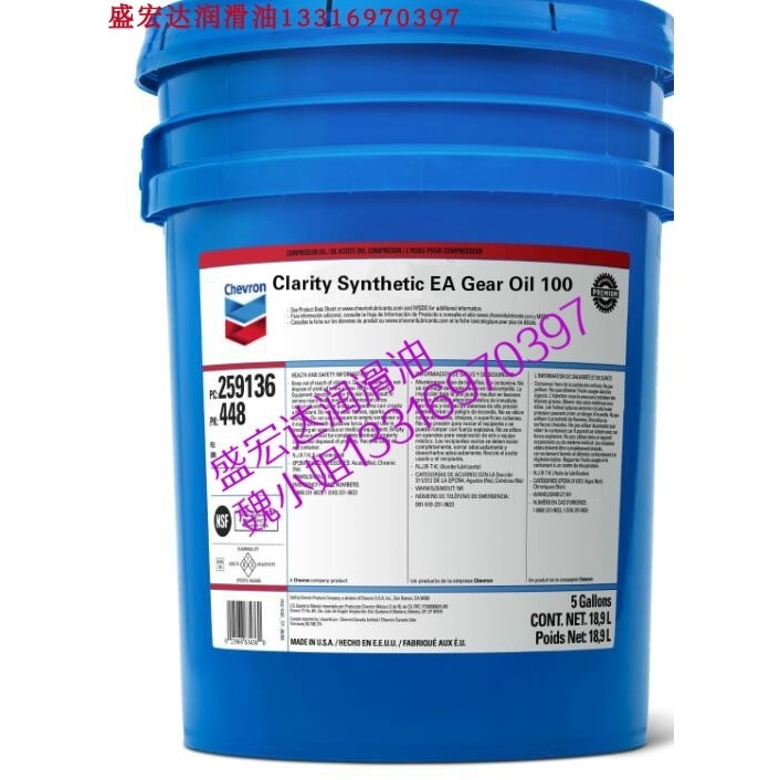 雪佛龙环保合成齿轮油Clarity Synthetic EA Gear Oil100 150 220