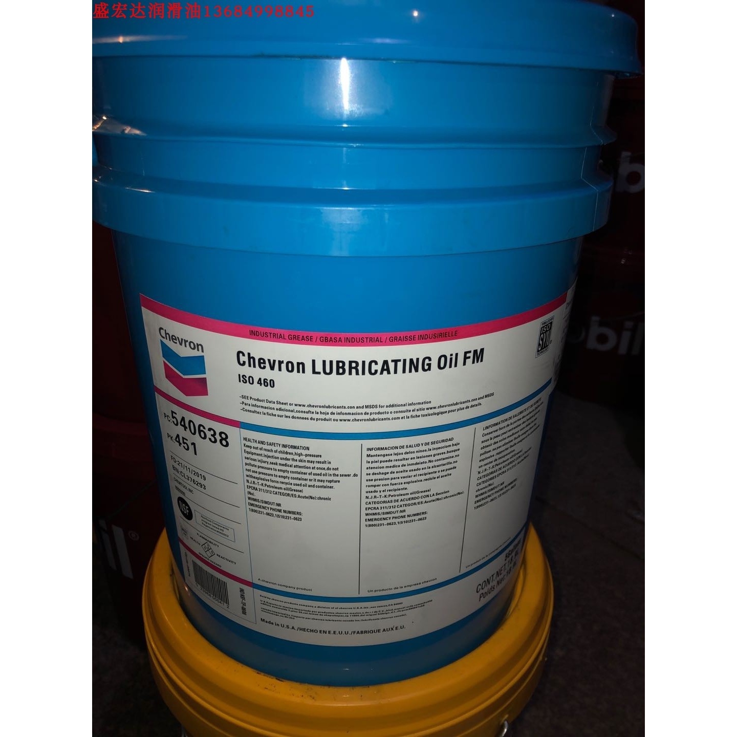 雪佛龙食品级齿轮油LUBRICATING OIL FM32 46 68 100 FM220 FM460