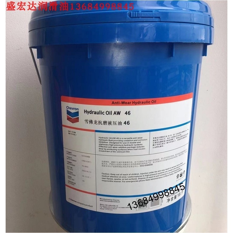 雪佛龙抗磨液压油Hydraulic Oil AW32 AW46 AW68 100 通用/多功能