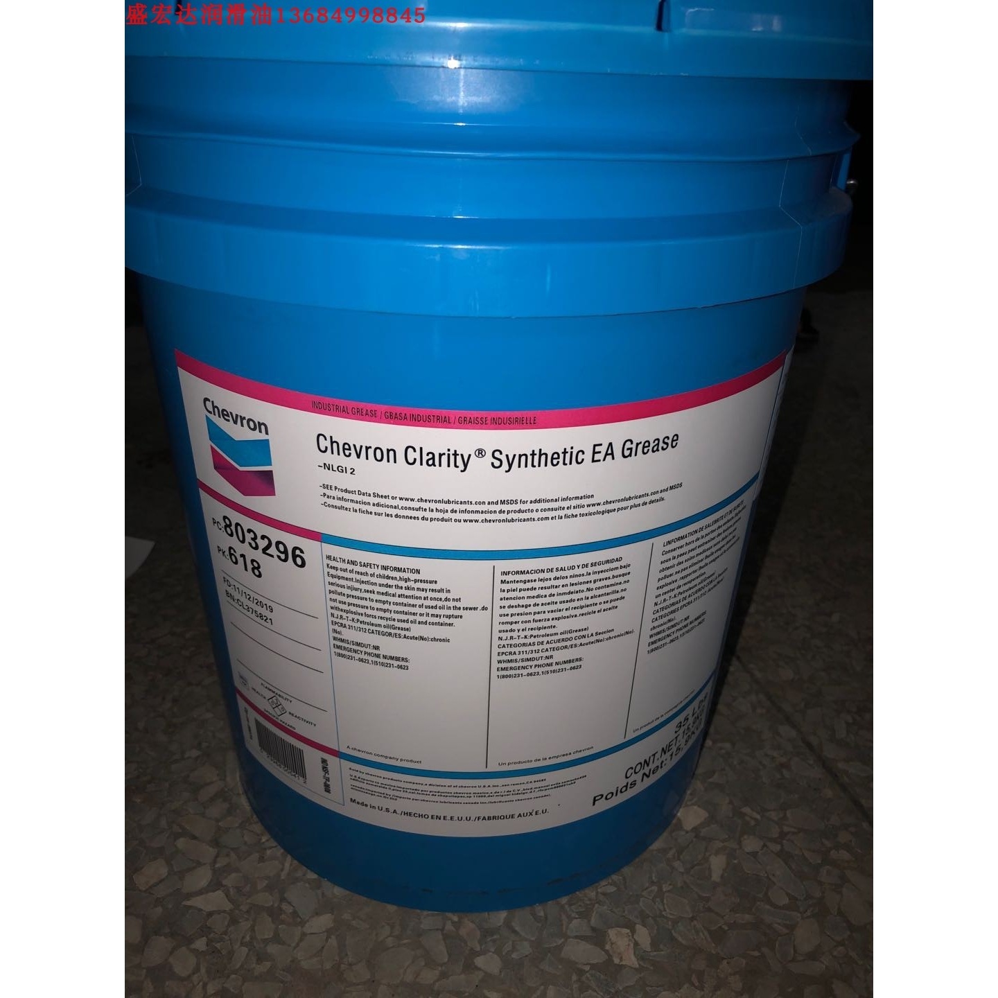 雪佛龙合成环保润滑脂2号Chevron Clarity Synthetic EA Grease 2