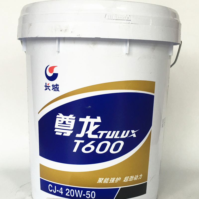 长城 尊龙T600 15W-40 20W-50 5W-40通用柴油机机油CJ-4 16公斤