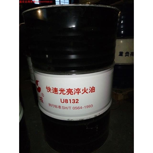 长城U8112快速淬火油 合金钢及碳钢和齿轮/弹簧/轴承热处理淬火液
