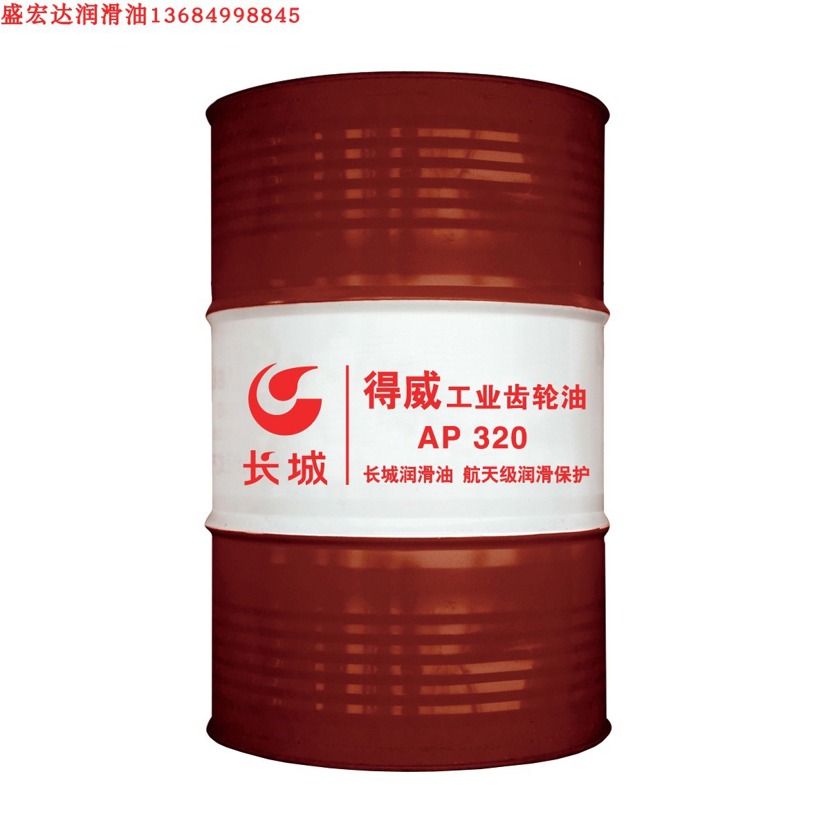 长城 得威AP100 VG AP150 AP220 VG320、460# 680 高级工业齿轮油