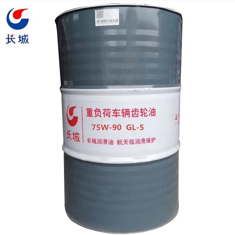长城牌润滑油75W/90 GL-5长城重负荷车辆齿轮油 车辆驱动桥润滑油
