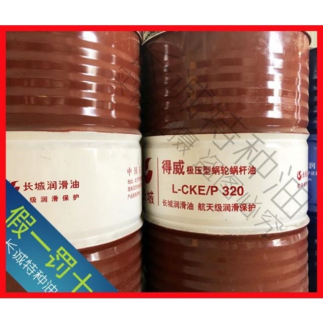 长城L-CKE-P 460 680 客货电梯齿轮润滑油 蜗轮蜗杆减速机专用油