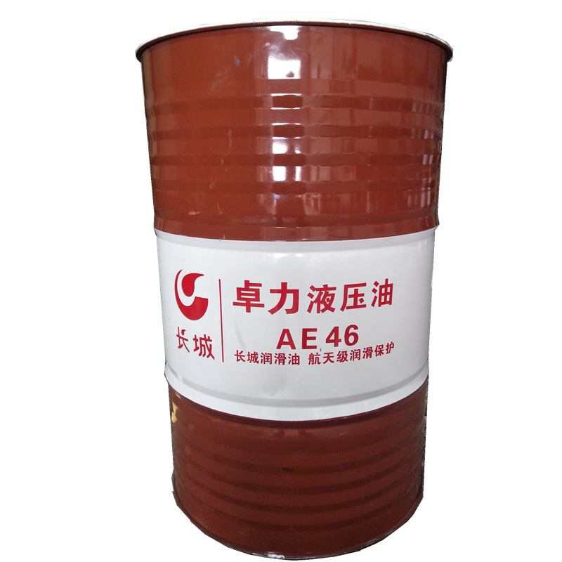 长城卓力AE46号 液压油 长城牌AE46 AE32 AE68高压抗磨液压油200L