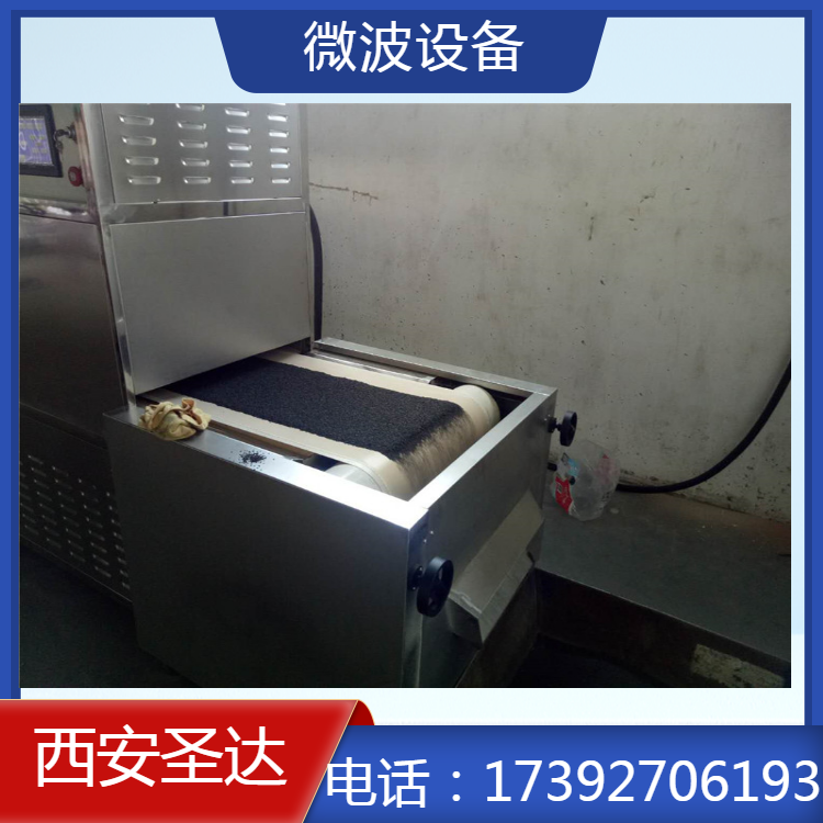 微波黑米烘焙机 杂粮类熟化设备 智能操作方便快捷