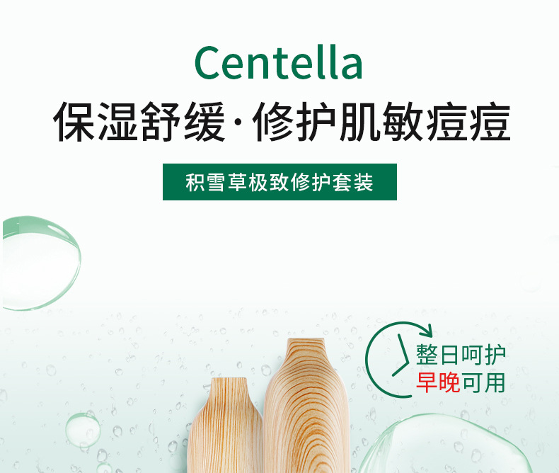 Aolena Centella Hydrating&Repairing Cream Acne Removing Cream Anti acne Moisturizing Lotion essence Skin Care Product Set