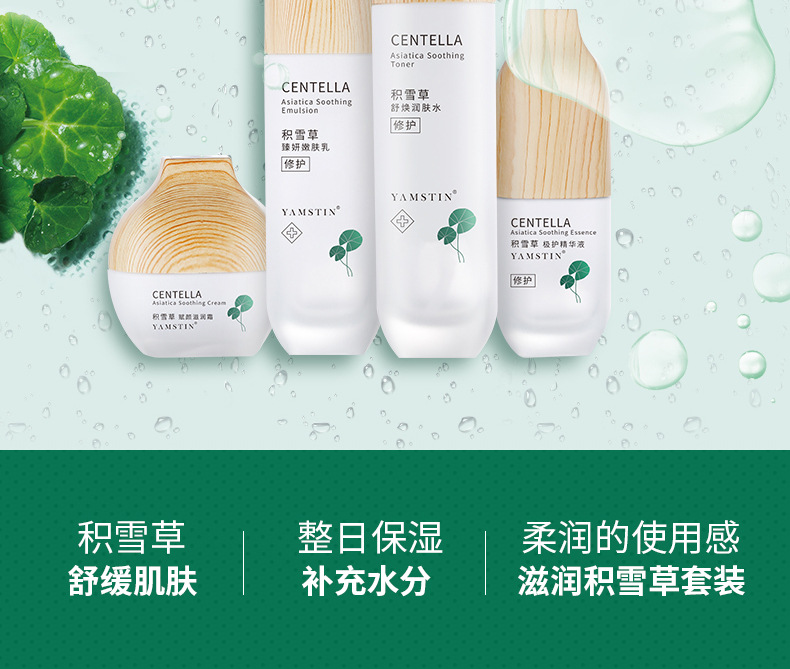 Aolena Centella Hydrating&Repairing Cream Acne Removing Cream Anti acne Moisturizing Lotion essence Skin Care Product Set