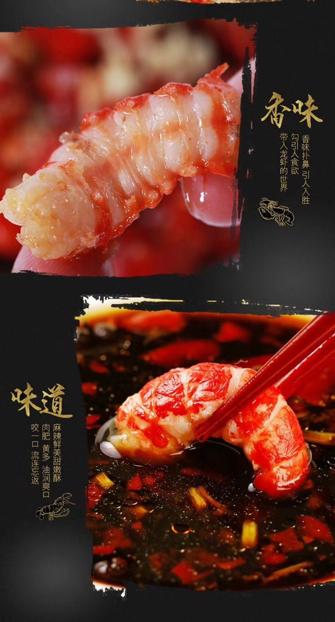 Laike Spicy Instant Spicy Flavored Lobster Tail Lobster Shrimp balls Take away Dining Hotel