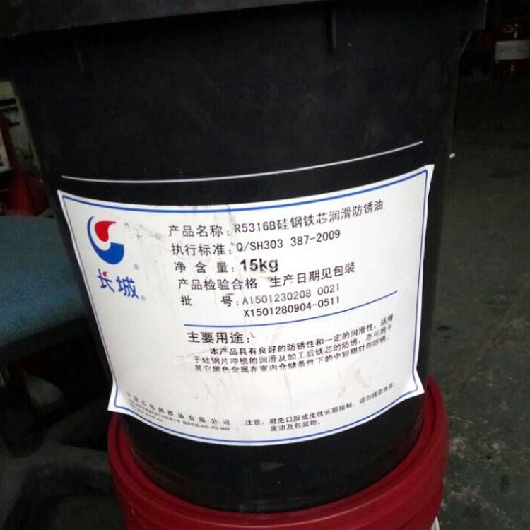 长城牌R5316硅钢铁芯润滑防锈油 长城5316硅钢片及加工铁芯防锈剂