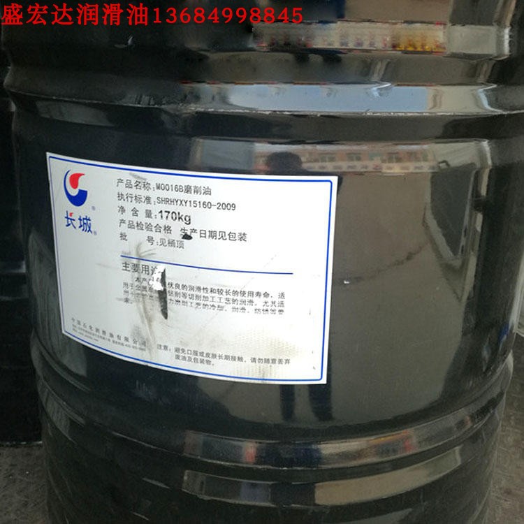 长城牌M0056硬质合金磨削油、长城M0056 精密磨削加工液M0016B