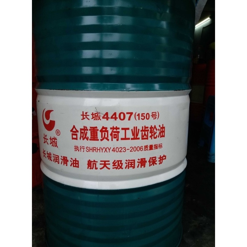长城4407半合成重负荷工业齿轮油ISO VG 150、220、320、460、680