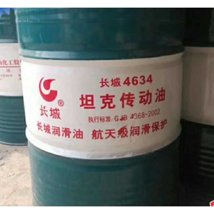 长城4634坦克传动油 符合GJB4638-2002标准 200升/桶 坦克传动液