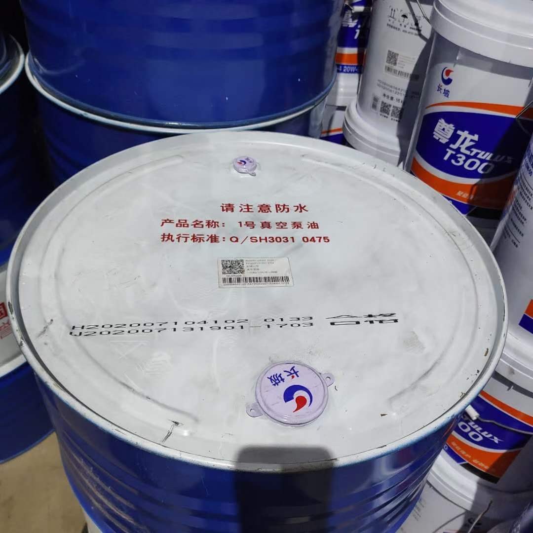 长城1号真空泵油 真空泵机油 13KG 200升 旋片式真空泵专用润滑油