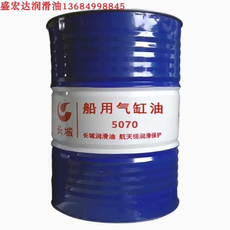 长城SAE50船用气缸油 5070 二冲程柴油机油 船舶发动机气缸润滑油