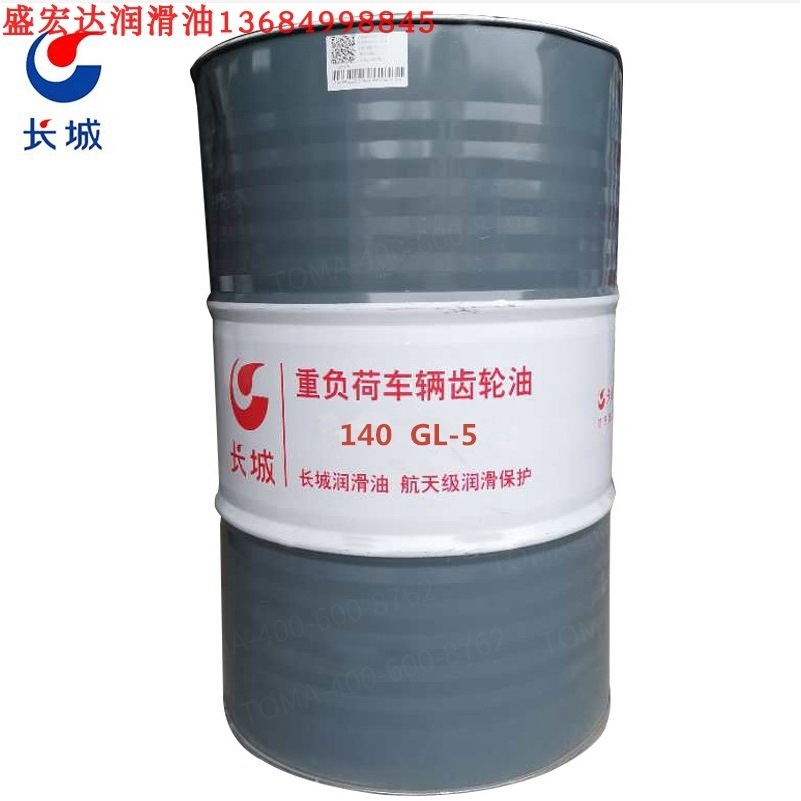 长城车用齿轮油 SAE140 GL-5 90号 润滑油 通用变速箱齿轮油 大桶