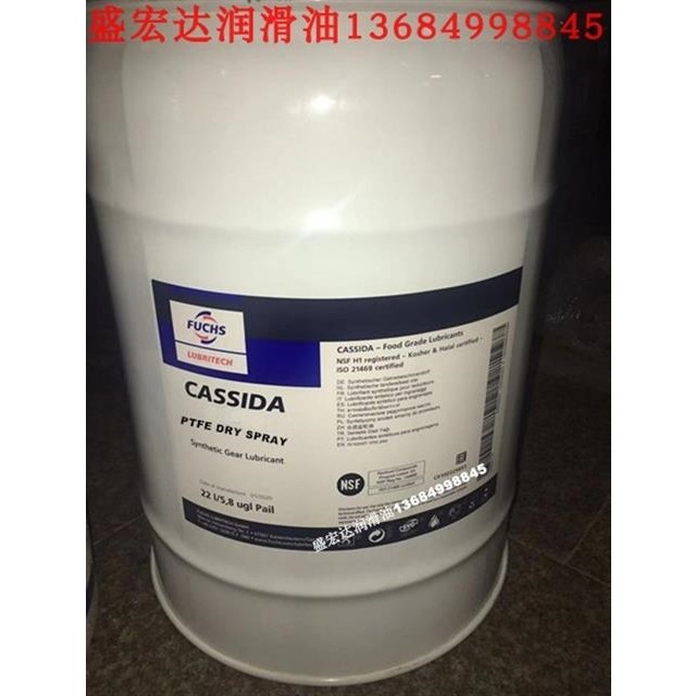 福斯CASSIDA PTFE DRY SPRAY 导轨链条、食品级设备多用途润滑油