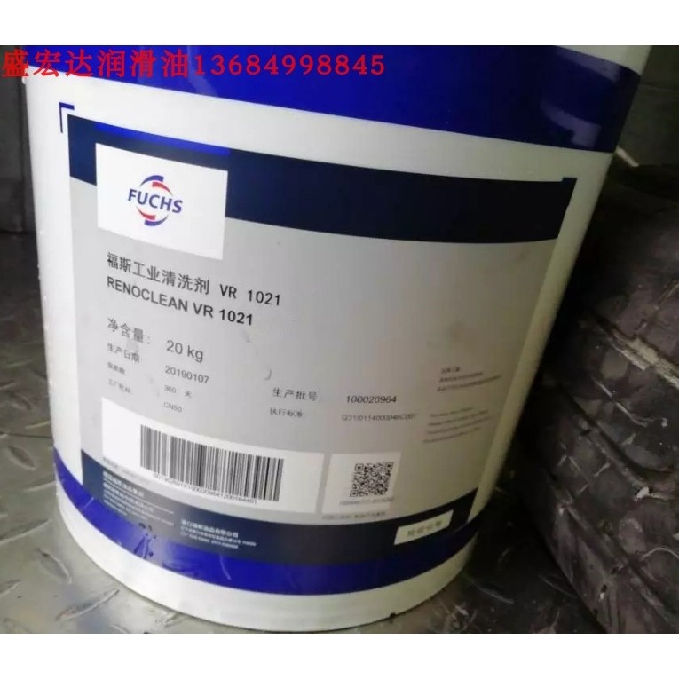福斯RENOCLEAN KU/VR1021/1948/SPEZIAL2000工业防锈多用途清洗剂