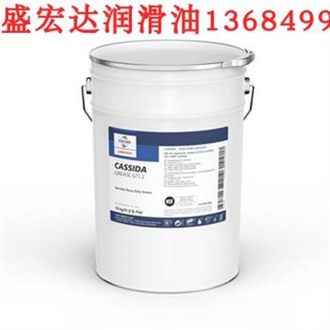 福斯加适达GTX2特种合成重型润滑脂CASSIDA GREASE GTX0 磺酸钙脂