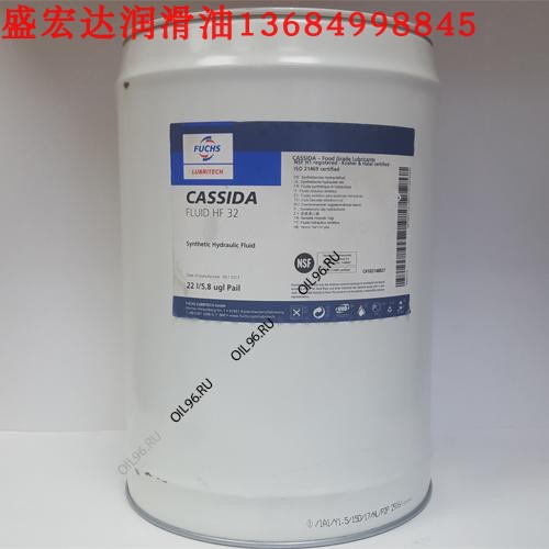 18升 福斯加施达食品级抗磨液压油CASSIDA FLUID HFS46、HFS68号