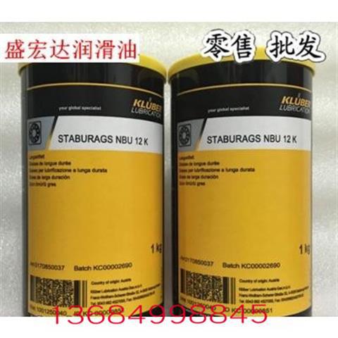 克鲁勃KLUBER STABURAGS NBU 12 K NBU30 K 高温轴承润滑脂 1KG