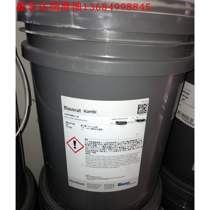 巴索切削液Blasocut Kombi（产品编号00883-03）Blasocut Gr 50