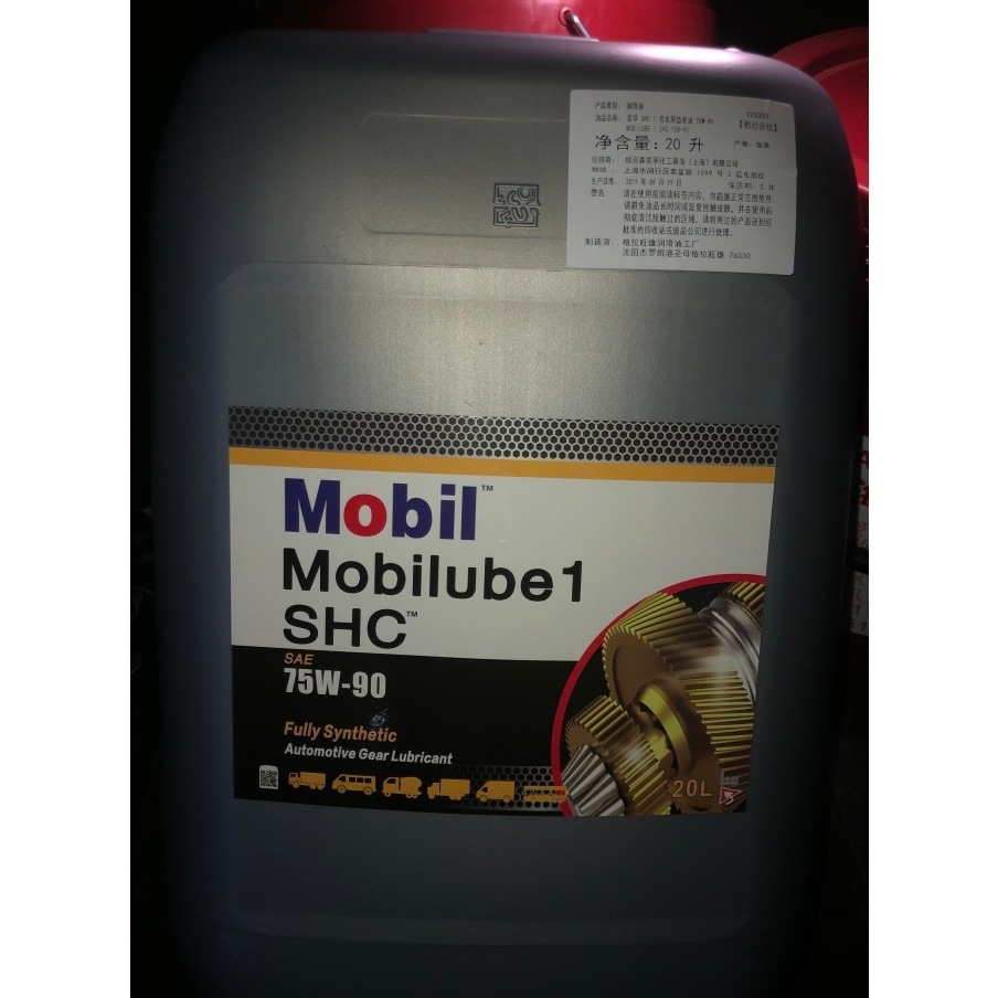 美孚黑霸王1号 SHC 75W-90 80W-140合成自动变速箱齿轮油