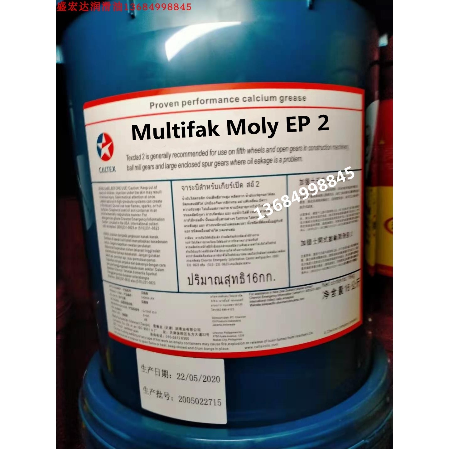 加德士二硫化钼极压脂2# Multifak Moly EP2极压多用途锂基润滑脂