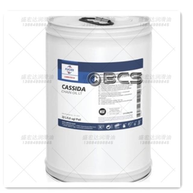福斯加适达食品级链条油FUCHS CASSIDA CHAIN OIL LT 高温链条油