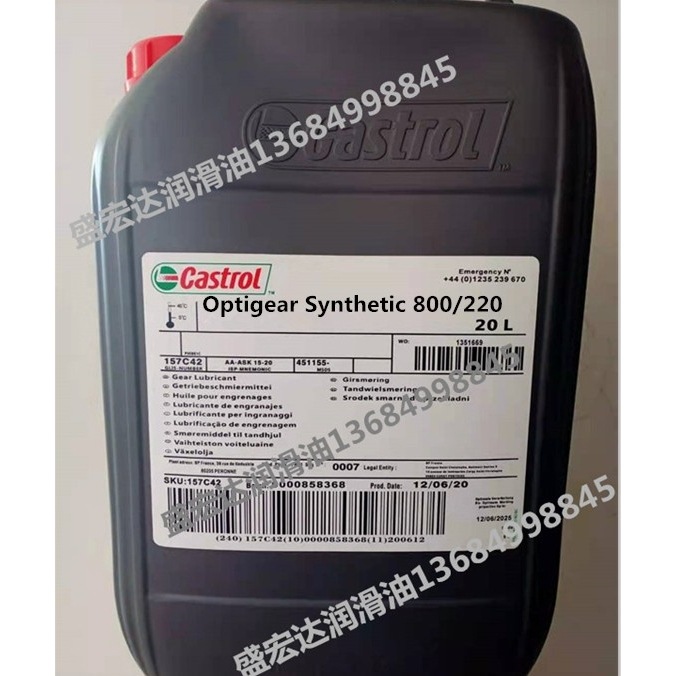 嘉实多Optigear Synthetic 800/150/220/320/460号高温合成齿轮油